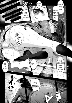 GirlPan Rakugakichou 4 - Page 15