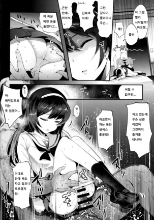 GirlPan Rakugakichou 4 - Page 4