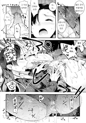 GirlPan Rakugakichou 4 - Page 14