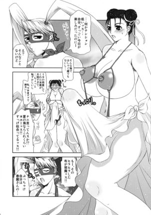 Kaku Musume Futa Suka Sairoku - Page 50