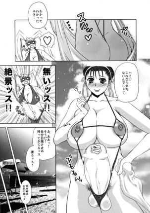 Kaku Musume Futa Suka Sairoku - Page 51