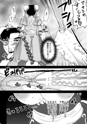Kaku Musume Futa Suka Sairoku - Page 17