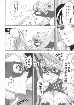Kaku Musume Futa Suka Sairoku Page #86