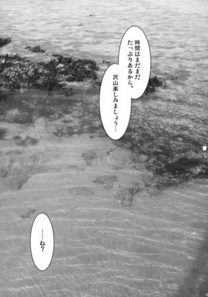 Kaku Musume Futa Suka Sairoku Page #63