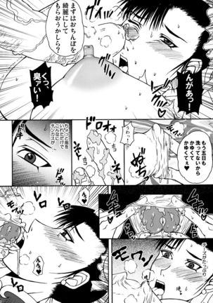 Kaku Musume Futa Suka Sairoku - Page 7