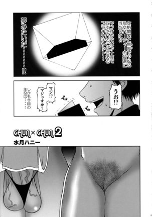Kaku Musume Futa Suka Sairoku - Page 25