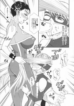 Kaku Musume Futa Suka Sairoku Page #87