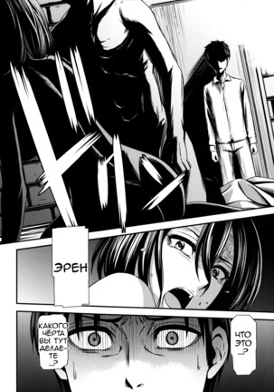 Gekishin San  Firing Pin 3 Page #33