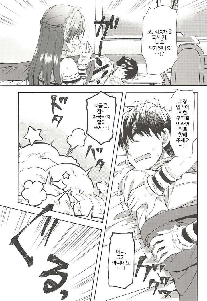 Onegaishimasu, Minami-sama!