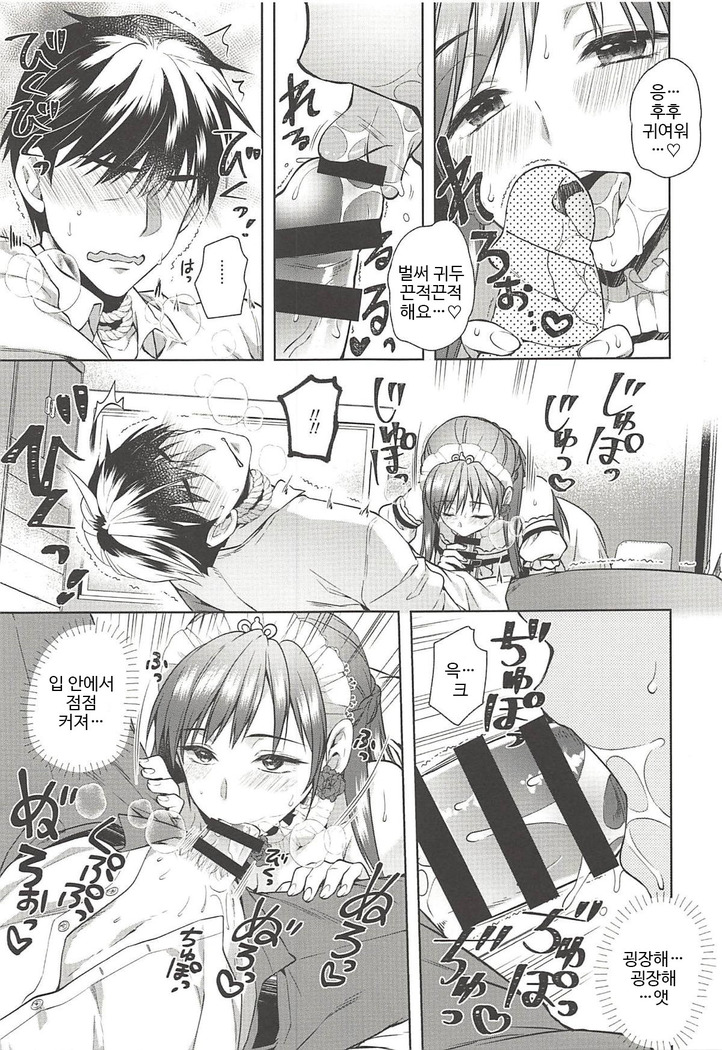 Onegaishimasu, Minami-sama!
