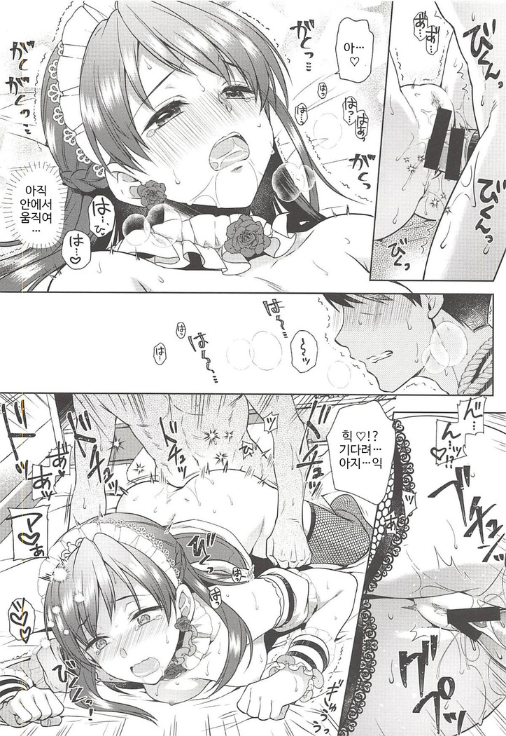 Onegaishimasu, Minami-sama!