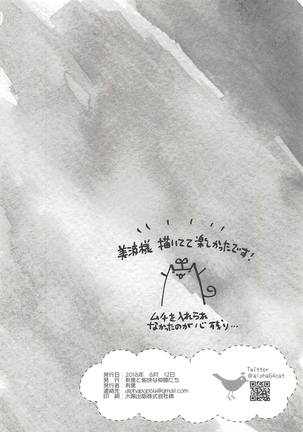 Onegaishimasu, Minami-sama! Page #43