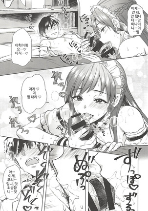 Onegaishimasu, Minami-sama! Page #26