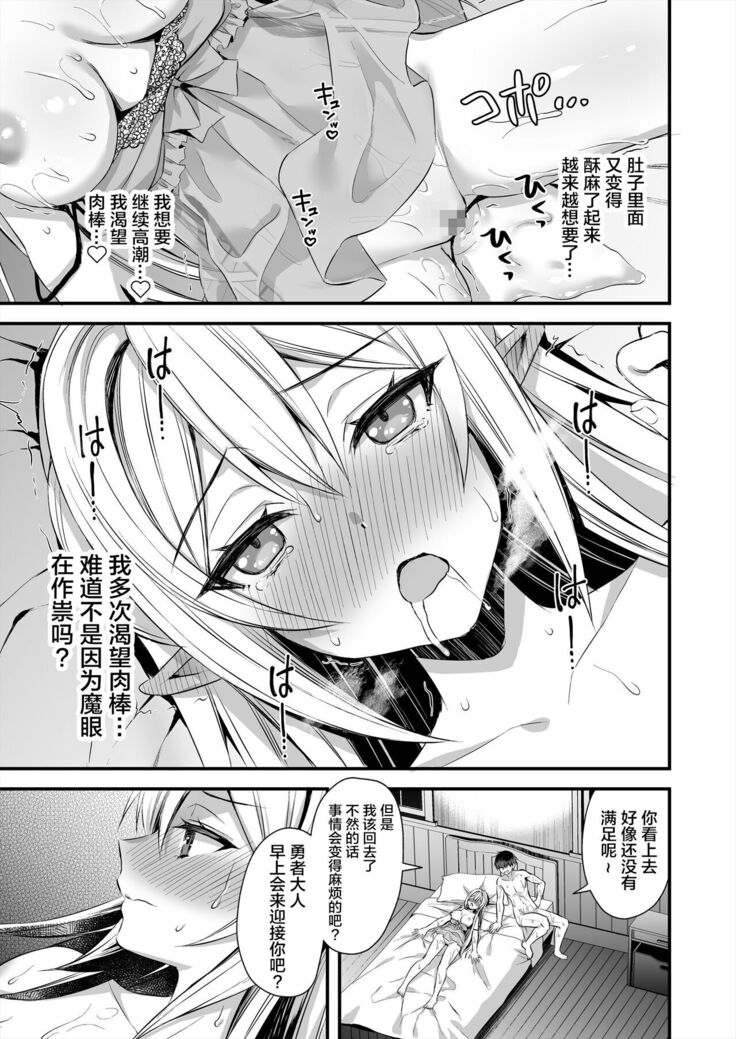 Isekai Elf Hatsujou no Magan 2