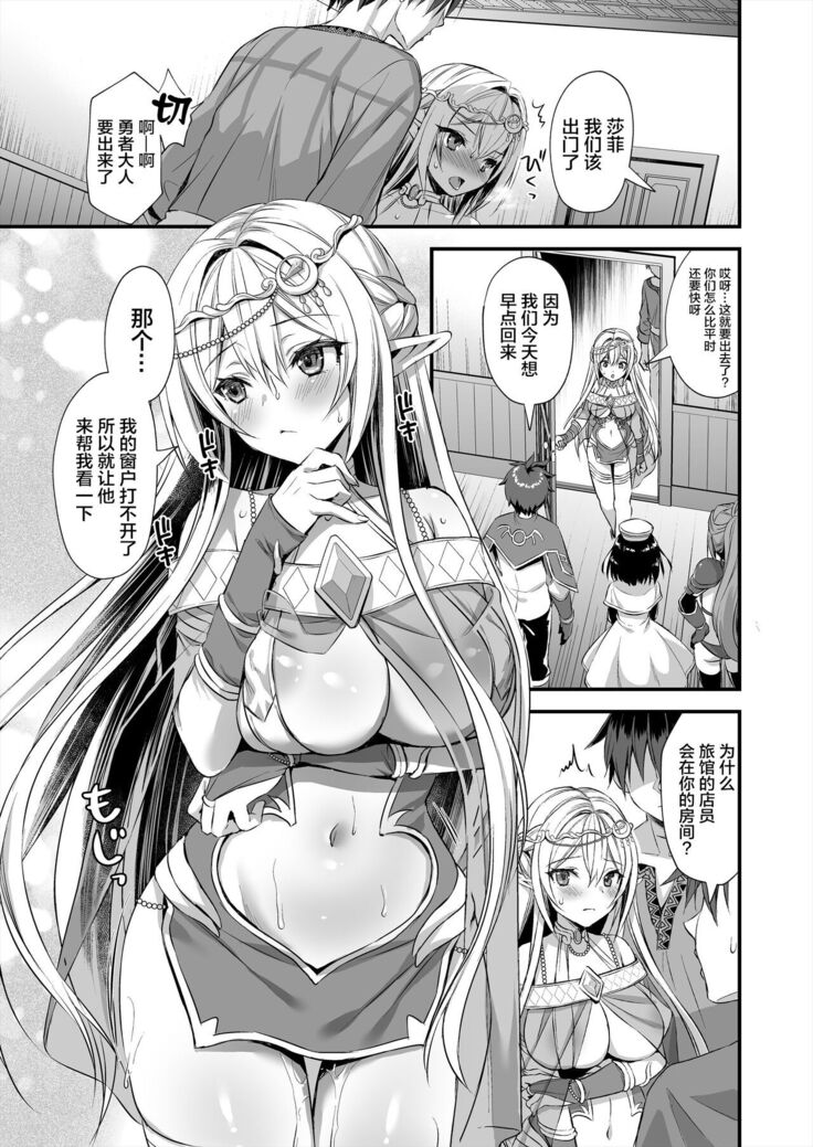 Isekai Elf Hatsujou no Magan 2