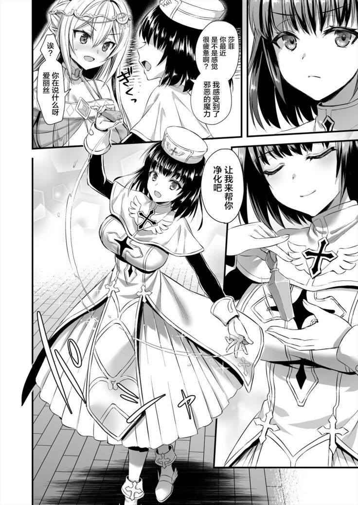 Isekai Elf Hatsujou no Magan 2