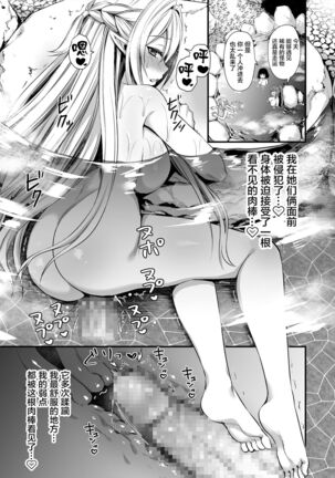 Isekai Elf Hatsujou no Magan 2 Page #28