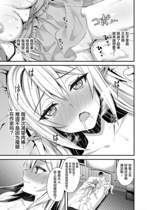 Isekai Elf Hatsujou no Magan 2 Page #48