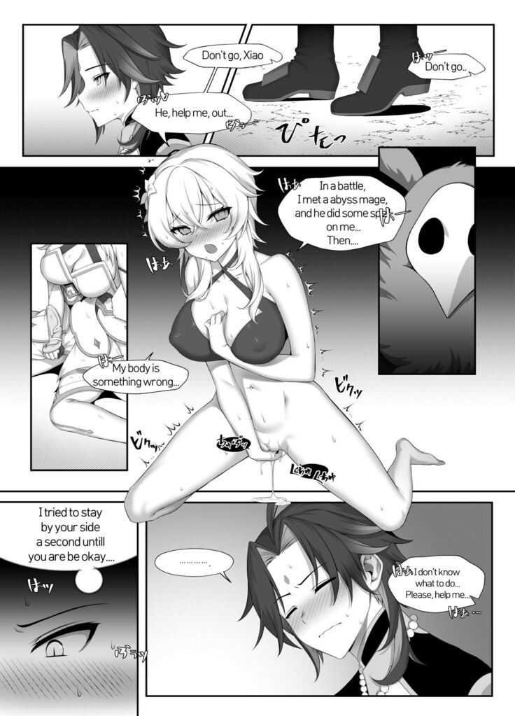 呪いでもいい