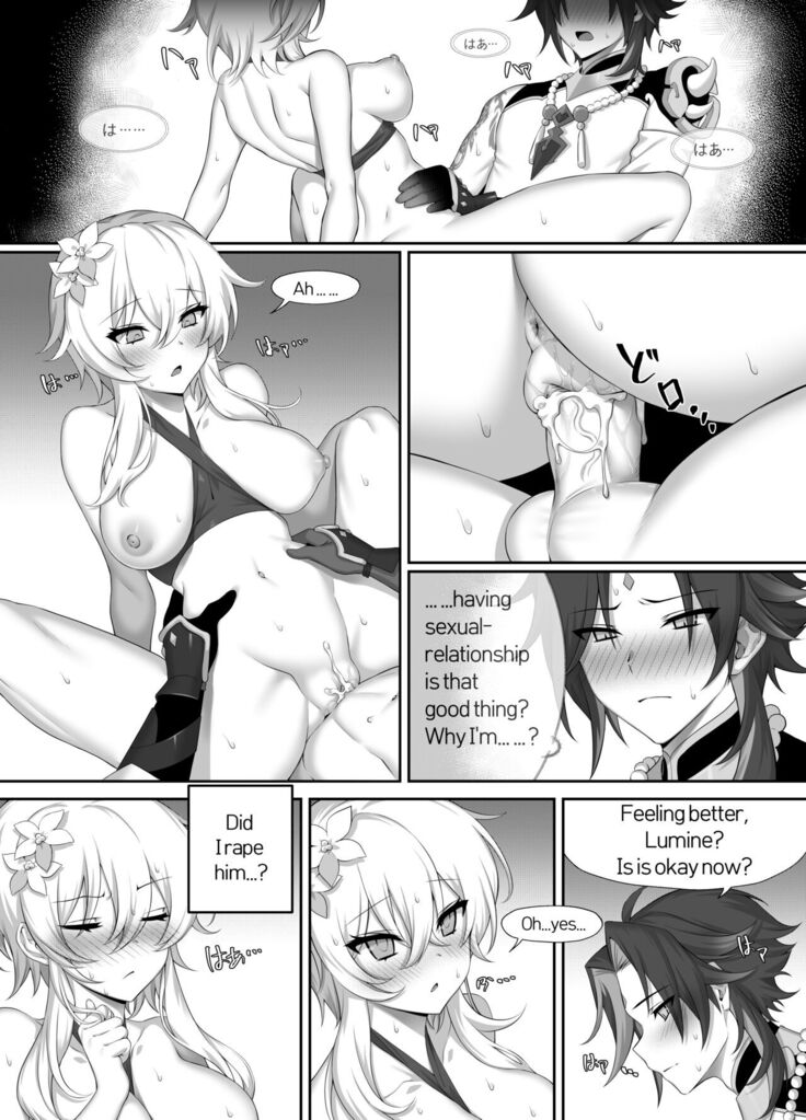 呪いでもいい