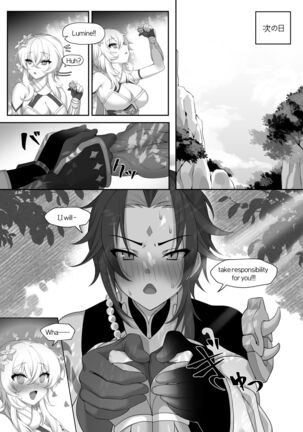呪いでもいい Page #21