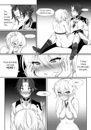 呪いでもいい Page #13