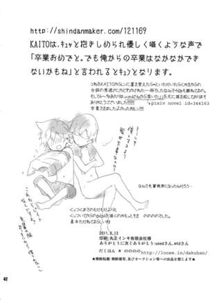 Ore no Ooyoso Kawaii Senpai - Page 41