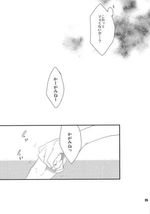 Ore no Ooyoso Kawaii Senpai - Page 22