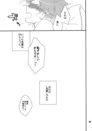 Ore no Ooyoso Kawaii Senpai - Page 38