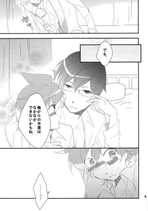 Ore no Ooyoso Kawaii Senpai - Page 4