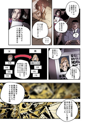 ハニートラップ 1-4 Page #106