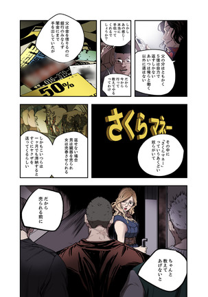 ハニートラップ 1-4 Page #107