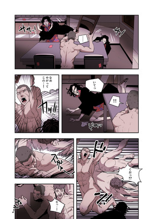 ハニートラップ 1-4 Page #124