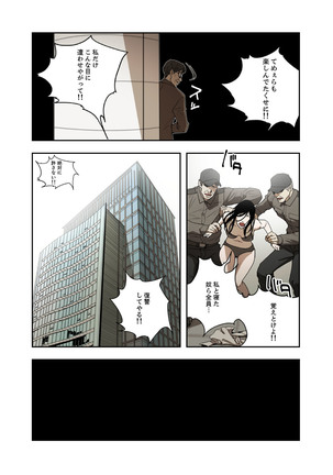 ハニートラップ 1-4 Page #81