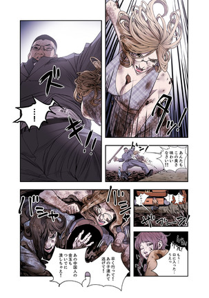 ハニートラップ 1-4 Page #154