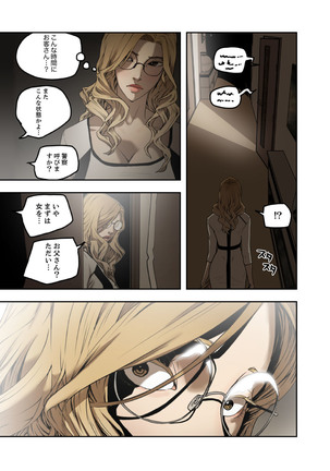 ハニートラップ 1-4 Page #34