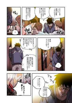 ハニートラップ 1-4 Page #186