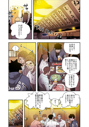 ハニートラップ 1-4 Page #185