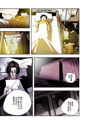 ハニートラップ 1-4 Page #90