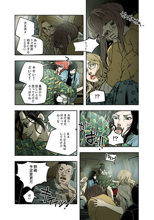 ハニートラップ 1-4 Page #141