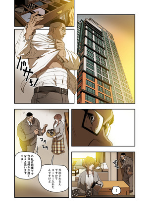 ハニートラップ 1-4 Page #201