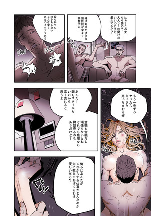 ハニートラップ 1-4 Page #117