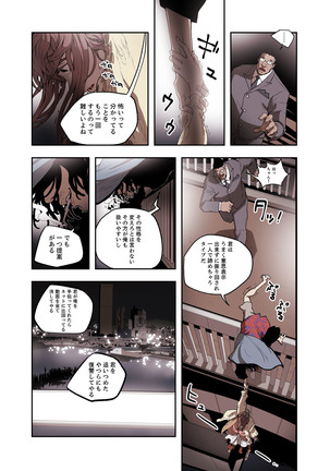 ハニートラップ 1-4 Page #103