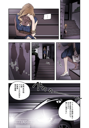 ハニートラップ 1-4 Page #105