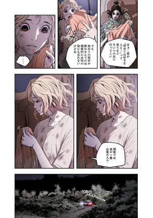 ハニートラップ 1-4 Page #149