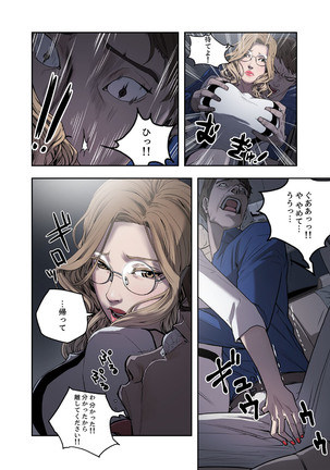 ハニートラップ 1-4 Page #31