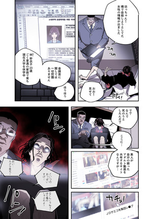 ハニートラップ 1-4 Page #92