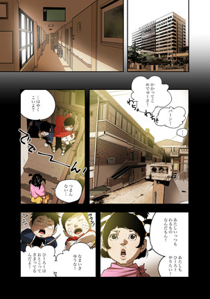 ハニートラップ 1-4 Page #82