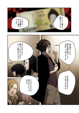 ハニートラップ 1-4 Page #53