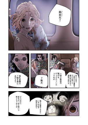 ハニートラップ 1-4 Page #148